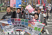 安倍内閣退陣を求める「憲法を守る滋賀共同センター」の昼休みデモ写真