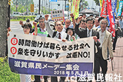 滋賀県民メーデー中央集会後のデモ行進写真