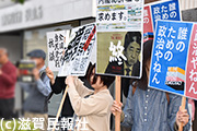 滋賀県内の青年グループ「しーこぷ。」の自民党県連前抗議行動写真