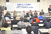 「近藤まなぶさんとともに市民がつくる滋賀県政の会」結成総会写真
