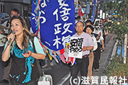 「さよなら安倍政権滋賀デモ」写真
