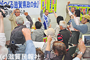 「近藤まなぶさんとともに市民がつくる滋賀県政の会」事務所びらき写真