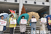 大津市・署名受け取り拒否に抗議する女性ら写真