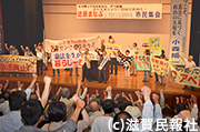 「市民がつくる滋賀県政の会」集会写真