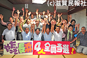 長浜市議選4人全員当選に沸く日本共産党の事務所写真