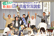 栗東市での日本共産党演説会写真