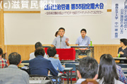 滋賀県自治体労働組合総連合定期大会写真