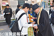 滋賀宗教者平和協議会「安倍9条改憲NO！3000万人署名」行動写真