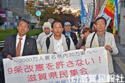 「安倍9条改憲NO！市民アクション・滋賀」デモ行進写真