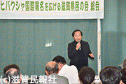 「ヒバクシャ国際署名を広げる滋賀県民の会」総会写真