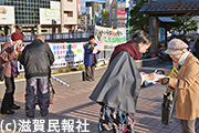 滋賀県母親大会連絡会「12・8」平和行動写真