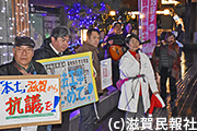 「辺野古新基地ストップ滋賀の会」政府の土砂投入への抗議行動写真