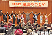 日本共産党「躍進のつどい」写真