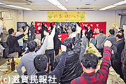 滋賀県労連・国民春闘滋賀県共闘会議「新春旗びらき」写真
