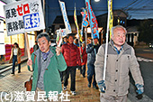「滋賀キンカン行動」パレード写真