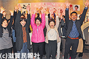 大津の日本共産党2議席回復に喜ぶ支援者ら写真