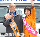 彦根市・日本共産党2候補写真