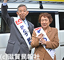 日野町・日本共産党2候補写真