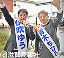 栗東市・日本共産党2候補写真