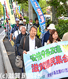 「安倍9条改憲NO！滋賀県民集会」写真