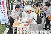「ヒバクシャ国際署名を広げる滋賀県民の会」署名行動写真