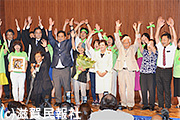 当選を喜ぶ嘉田氏と野党の代表、支援者ら写真