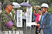 照明弾の民有地落下に抗議する日本共産党高島市議団、あいば野平和運動連絡会写真