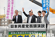 日本共産党滋賀県議団街頭宣伝写真
