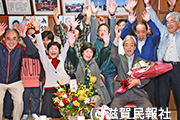 豊郷町議選3名当選を喜ぶ日本共産党事務所写真