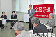 滋賀銀行従業員組合定期大会写真