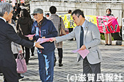大津市のコミセン条例案に反対するアピール行動写真