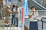 「ヒバクシャ国際署名」を呼びかける「署名を広げる滋賀県民の会」写真