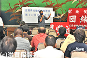 滋賀県労連定期大会写真