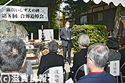 滋賀県第8回合葬追悼会写真