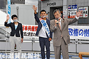 日本共産党街頭演説写真