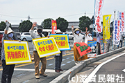 「ばいばい原発高島連絡会」抗議行動写真