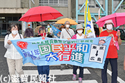 原水爆禁止国民平和大行進・近江八幡市写真