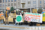 「FFF滋賀」県庁前スト写真