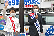 日本共産党街頭宣伝写真