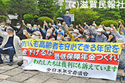 滋賀県庁前「怒りの集会」写真