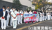 全日赤大津赤十字病院労働組合ストライキ写真
