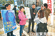 青年と対話する日本共産党と民青同盟写真