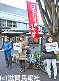 米の報復攻撃に抗議する日本共産党写真