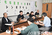 「専攻科滋賀の会」総会と学習会写真