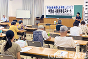 「日野町学校給食無償化を実現する会」学習会写真