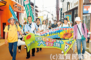 滋賀県内国民平和大行進写真
