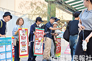 全国いっせい若者宣伝写真