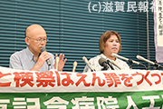 「えん罪・湖東記念病院人工呼吸器事件」国賠訴訟判決後の会見写真