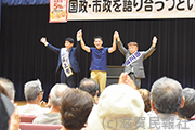 日本共産党・米原「つどい」写真