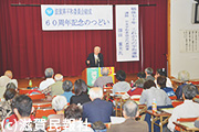 滋賀県平和委員会結成60周年のつどい・畑田氏記念講演写真